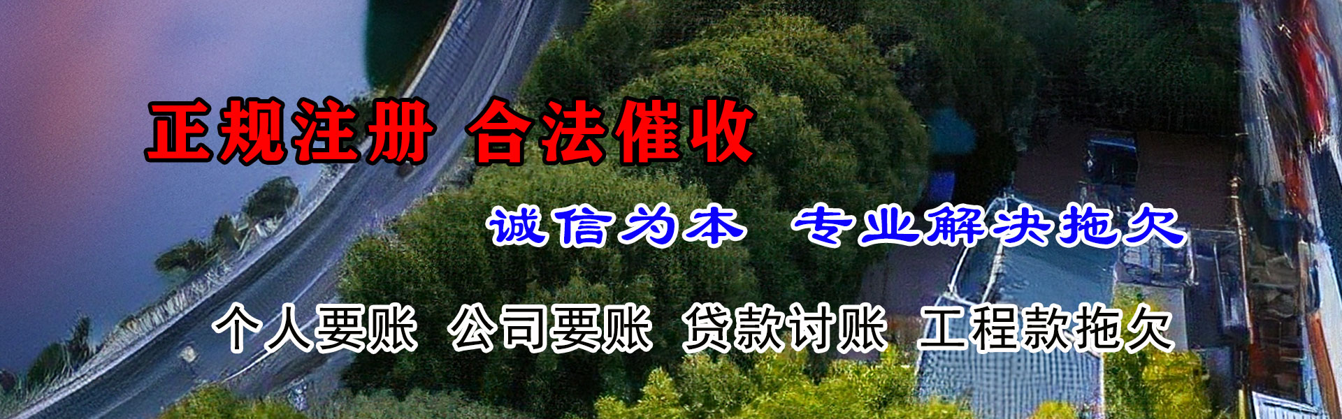 海原追债公司