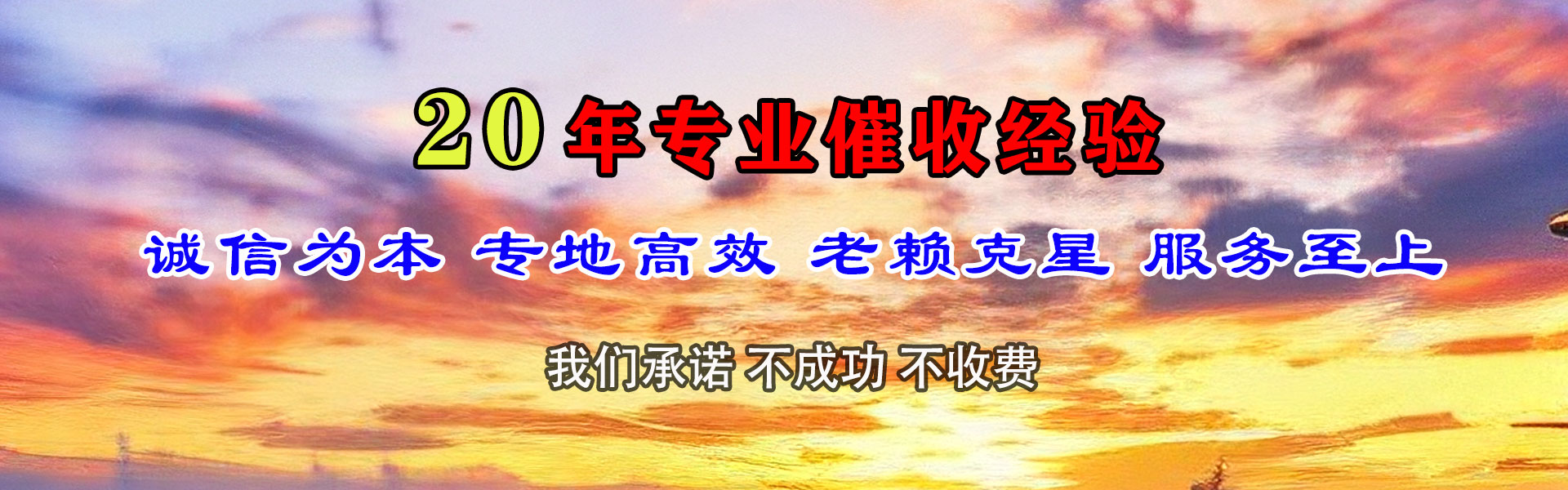 海原催债公司